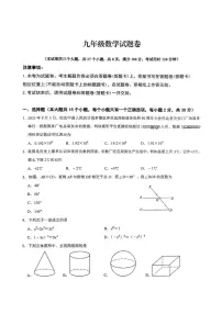 云南昆明市润城学校2025-2026学年九年级上学期期末考试 数学试卷