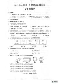 河南许昌市襄城县玉成学校2025-2026学年七年级上学期1月期末数学试题