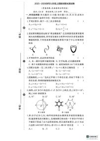 河南驻马店市汝南县2025-2026学年九年级上学期1月期末数学试题