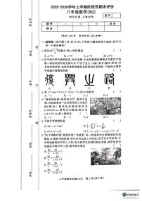 河南驻马店市汝南县一中、县二中、县三中联考2025-2026学年八年级上学期期末数学试题