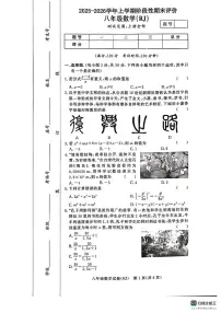 河南驻马店市汝南县一中、县二中、县三中联考2025-2026学年八年级上学期期末数学试题