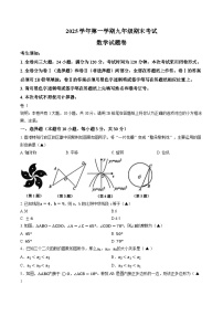浙江金华市武义县2025-2026学年上学期期末九年级数学试卷含答案