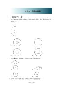 中考数学第一轮复习专题37 视图与投影（专项练习含答案）