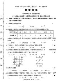 辽宁省锦州市2025--2026学年上学期八年级1月期末数学试卷_(含答案_)