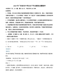 2025年广东省佛山市部分学校九年级中考一模数学试题（解析版）-A4