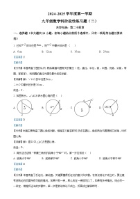 广东省汕头市潮南区陈店实验学校九年级上学期12月月考数学试题（解析版）-A4