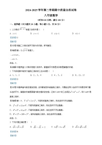 广东省东莞市八年级下学期4月期中数学试题（解析版）-A4