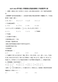 2025-2026学年度上学期期末质量检测卷八年级数学江西-自定义类型