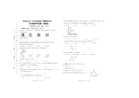 海南省定安县2025一2026学年度第一学期期末考试九年级数学科试题