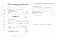 2025年12月世界少年奥林匹克思维能力测评福建省晋级赛七年级数学A卷（无答案）