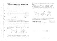 2025年12月世界少年奥林匹克思维能力测评福建省晋级赛九年级数学A卷（无答案）