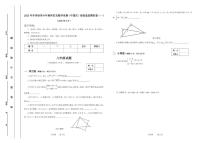 2025年冬季世界少年数学奥林匹克竞赛省赛（八年级）思维能力测评模拟试题（一）_(含答案_)