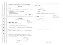 2025年冬季世界少年数学奥林匹克竞赛省赛（八年级）思维能力测评模拟试题（一）_(含答案_)