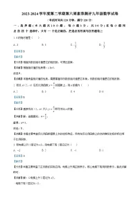 广东省茂名市高州市高州四校联考九年级下学期月考数学试题（解析版）-A4