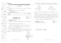 2025年12月世界少年奥林匹克思维能力测评福建省晋级赛八年级数学A卷_(无答案_)