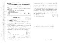 2025年12月世界少年奥林匹克思维能力测评福建省晋级赛七年级数学A卷_(无答案_)