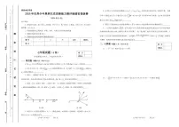 2025年12月世界少年奥林匹克思维能力测评福建省晋级赛七年级数学A卷_(无答案_)