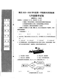 河北邯郸市魏县2025-2026学年度第一学期期末质量检测七年级数学试卷