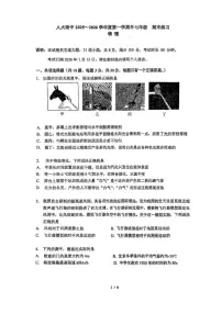 北京市中国人民大学附属中学2025--2026学年上学期七年级数学期末试卷(无答案)