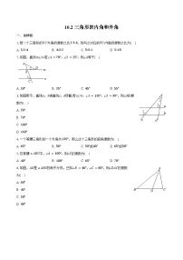 初中数学冀教版（2024）七年级下册（2024）三角形的内角和外角练习题