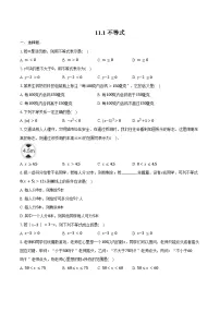 初中数学冀教版（2024）七年级下册（2024）不等式课时训练