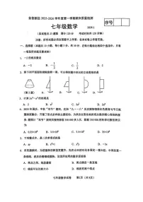 辽宁省大连市金普新区2025-2026学年七年级上学期期末数学试卷（含答案）