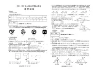 黑龙江省佳木斯市富锦市多校联考2025-2026学年八年级上学期1月期末数学试题_(含答案_)
