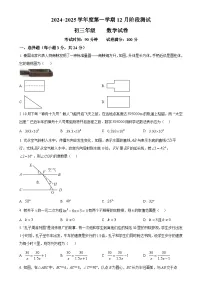 广东省深圳实验学校初中部上学期九年级12月月考考试数学试卷（原卷版）-A4