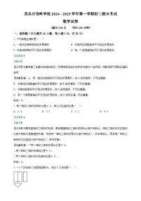 广东省茂名市龙岭学校九年级上学期期末考试数学 试题（解析版）-A4