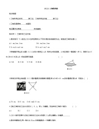 初中数学人教版（2024）八年级上册（2024）13.2.1 三角形的边一课一练