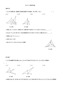 初中数学人教版（2024）八年级上册（2024）13.3.2 三角形的外角综合训练题