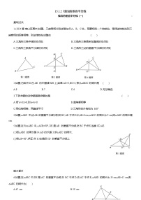初中人教版（2024）15.1.2 线段的垂直平分线同步训练题