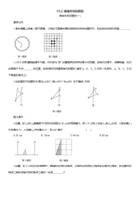 初中数学人教版（2024）八年级上册（2024）15.2 画轴对称的图形课后测评