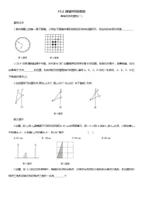 初中数学人教版（2024）八年级上册（2024）15.2 画轴对称的图形课后测评