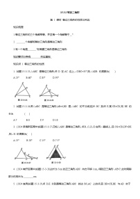 初中数学人教版（2024）八年级上册（2024）15.3.2 等边三角形同步达标检测题