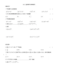 初中数学人教版（2024）八年级上册（2024）16.1.2 幂的乘方与积的乘方课时作业
