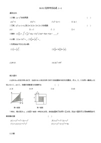 初中16.3.2 完全平方公式当堂达标检测题