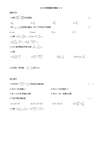 初中数学第十八章 分式18.2 分式的乘法与除法课后测评