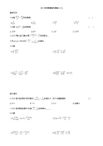 初中数学人教版（2024）八年级上册（2024）18.2 分式的乘法与除法课时练习