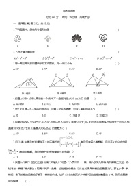 期末检测卷-2025-2026学年人教版2024八年级数学上册（含答案）