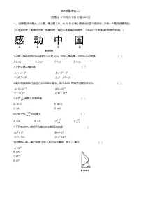 期末质量评估练习(二) 2025-2026学年人教版八年级数学上册（含答案）