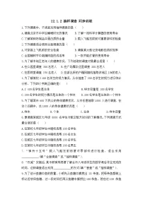 初中数学人教版（2024）七年级下册（2024）抽样调查当堂达标检测题