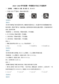 广东省汕头市潮阳实验学校八年级上学期期末考试数学试题（解析版）-A4