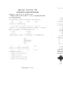 广东省肇庆市七年级上学期1月期末考试数学试题-A4