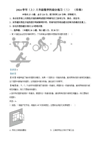广东省广州市绿翠现代实验学校2024~2025学年八年级上学期数学期中考试试卷（解析版）-A4