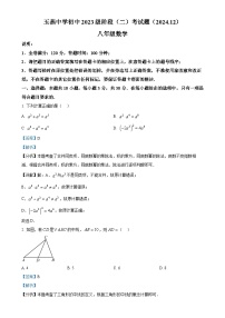 广东省汕尾市陆丰市玉燕中学八年级上学期12月月考数学试题（解析版）-A4