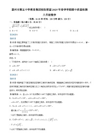 广东省惠州市惠城区第五中学八年级下学期数学期中考试卷（解析版）-A4