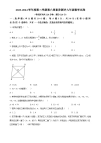 广东省茂名市高州市高州四校联考九年级下学期月考数学试题（原卷版）-A4