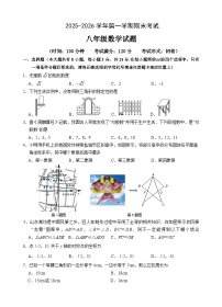 江苏盐城市亭湖区2025-2026学年第一学期期末考试八年级数学试题（含答案）