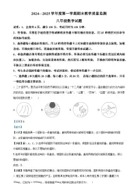 广东省阳江市阳东区八年级上学期1月期末考试数学试题（解析版）-A4